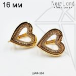 Швензы английский замок с фианитами 16 мм (золото)