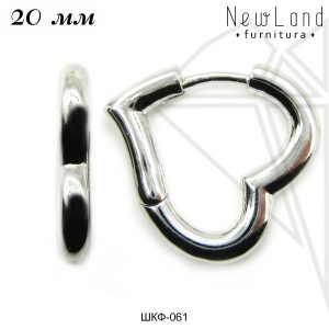 Швензы конго круглые сердечко 20 мм (родий)