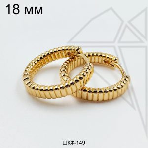 Швензы конго ребристые круглые 18 мм (золото)