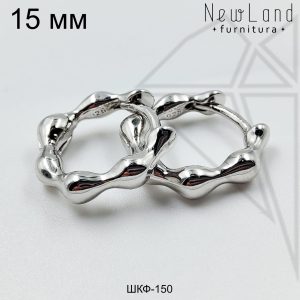 Швензы конго волнистые круглые 15 мм (родий)