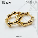 Швензы конго круглые 15 мм (золото)