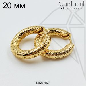 Швензы конго фактурные круглые 20 мм (золото)