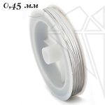 Тросик ювелирный уценка 0,45 мм (белый)
