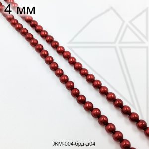 Жемчуг майорка БОРДОВЫЙ с блеском 4 мм ЦЕЛАЯ нить