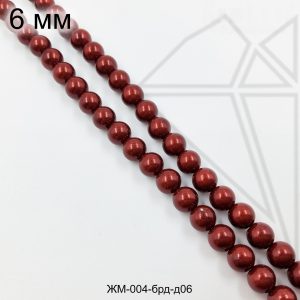 Жемчуг майорка БОРДОВЫЙ с блеском 6 мм ЦЕЛАЯ нить
