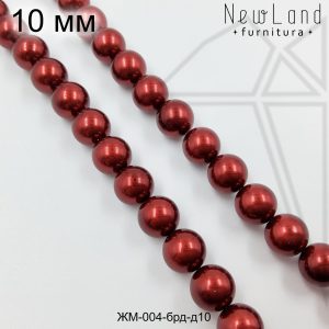 Жемчуг майорка БОРДОВЫЙ с блеском 10 мм ЦЕЛАЯ нить