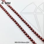 Жемчуг майорка МОККО с блеском 4 мм ЦЕЛАЯ нить