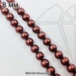 Жемчуг майорка МОККО с блеском 8 мм ЦЕЛАЯ нить