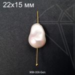 Жемчуг майорка 1 шт БЕЛЫЙ 22х15 мм
