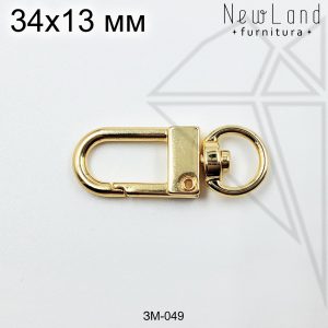 Замок карабин для сумки обвеса 34 мм (золото)