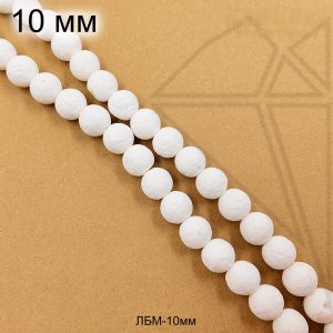 Лава белая круглая 10 мм НИТЬ