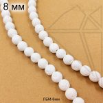 Лава белая круглая 8 мм НИТЬ