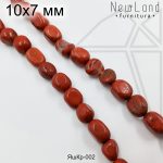 Яшма красная галтовка 10х7 мм 1/2 нити