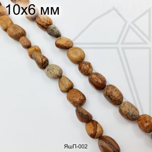 Яшма песочная галтовка гладкая глянцевая 10х6 мм 1/2 нити