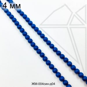 Жемчуг майорка СИНЯЯ 4 мм ЦЕЛАЯ нить