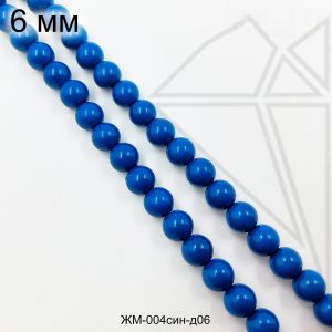 Жемчуг майорка СИНЯЯ 6 мм ЦЕЛАЯ нить
