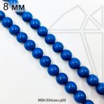 Жемчуг майорка СИНЯЯ 8 мм ЦЕЛАЯ нить
