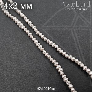 Жемчуг майорка белая 4х3 мм 0,5 нити