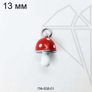 Подвеска Мухомор красный 13 мм (родий)