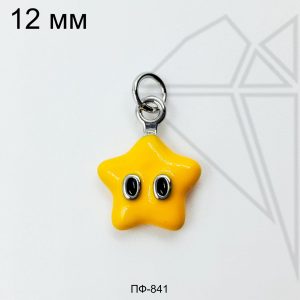Подвеска желтая звезда 12 мм (родий)