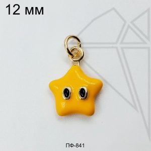 Подвеска желтая звезда 12 мм (золото)