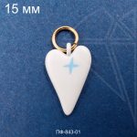 Подвеска сердце БЕЛОЕ 15 мм (золото)