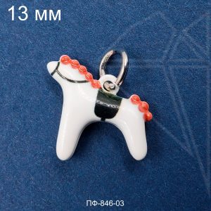 Подвеска лошадь ДЫМКОВСКАЯ 13 мм (родий)