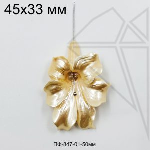 Подвеска цветок акриловый Желтый 45 мм