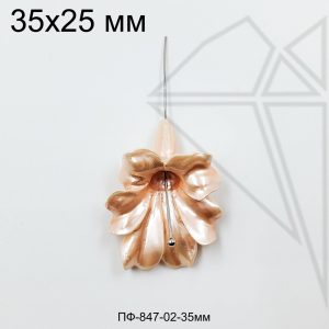 Подвеска цветок акриловый Персиковый 35 мм