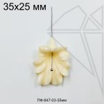 Подвеска цветок акриловый Молочный 35 мм