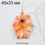 Подвеска цветок акриловый Светло-оранжевый 45 мм