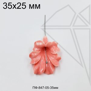 Подвеска цветок акриловый Коралловый 35 мм