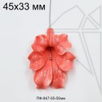 Подвеска цветок акриловый Коралловый 45 мм