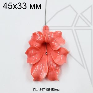 Подвеска цветок акриловый Коралловый 45 мм
