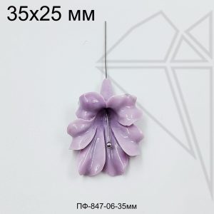 Подвеска цветок акриловый Сиреневый 35 мм