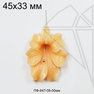 Подвеска цветок акриловый Бежевый 45 мм