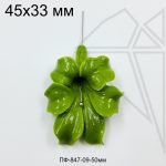 Подвеска цветок акриловый Зеленый 45 мм
