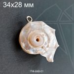 Подвеска ракушка натуральная с петелькой 34х28 мм