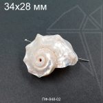 Подвеска ракушка натуральная 34х28 мм