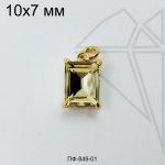 Подвеска прямоугольная с желтым фианитом 10 мм (золото)