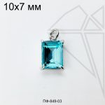 Подвеска прямоугольная с синим фианитом 10 мм (родий)