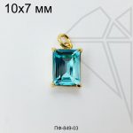 Подвеска прямоугольная с синим фианитом 10 мм (золото)