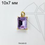 Подвеска прямоугольная с фиолетовым фианитом 10 мм (золото)