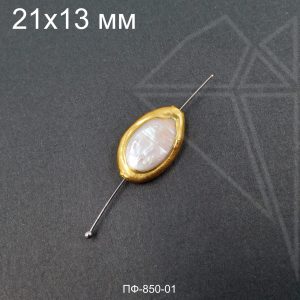 Жемчуг натуральный 1 шт 21х13 мм (золото)