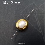 Жемчуг речной 1 шт 14х13 мм (золото)