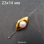 Жемчуг натуральный 1 шт 23х14 мм (золото)