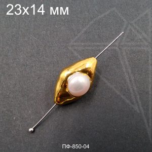 Жемчуг натуральный 1 шт 23х14 мм (золото)