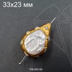 Жемчуг натуральный 1 шт 33х23 мм (золото)