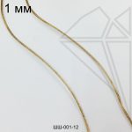 Шнур атласный 1 мм 10м (бежевый)