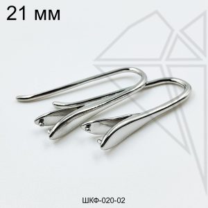Швензы крючки с бейлом 21 мм (родий)